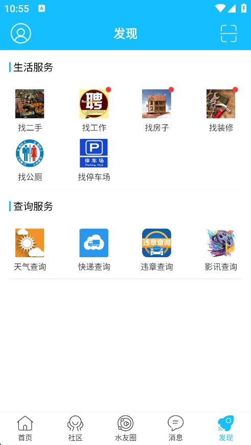 山水句容網(wǎng) v2.3.14 最新版 0