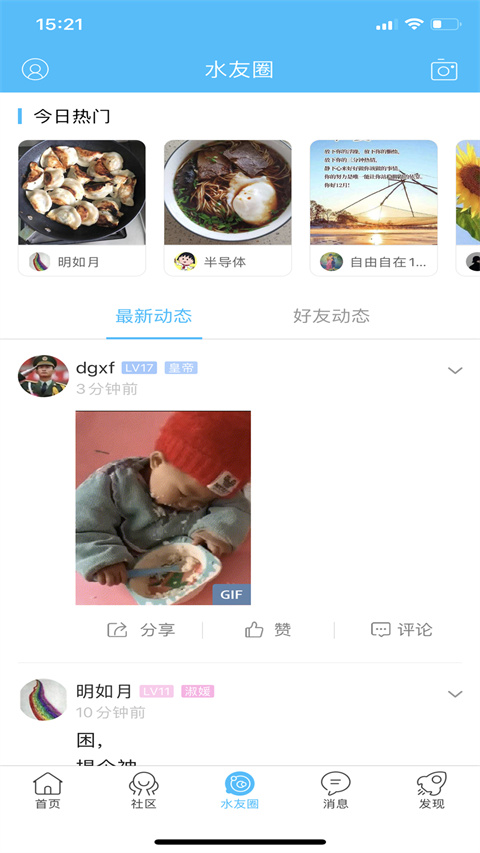 山水句容網(wǎng) v2.3.14 最新版 3