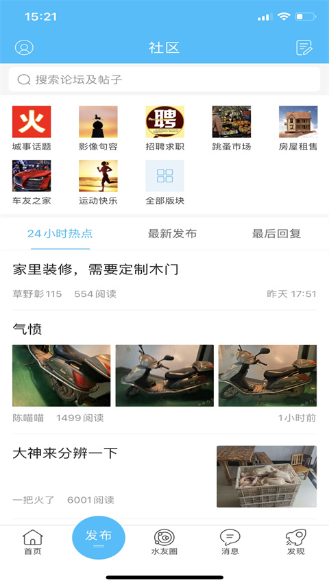 山水句容網(wǎng) v2.3.14 最新版 2