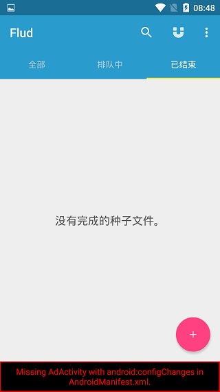 flud種子下載器 v1.10.6.2安卓中文版 3