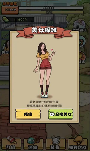 我的打工日記無限金幣 v1.0 2