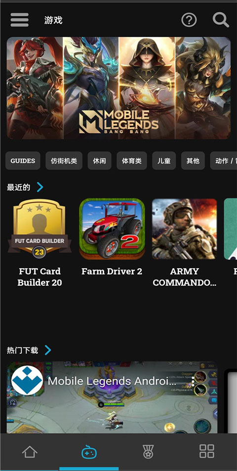 Uptodown手機版 v6.81安卓版 3