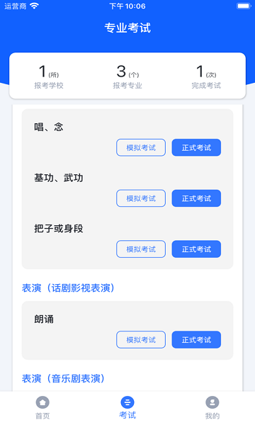 云易考 v2.0.231 安卓版 3