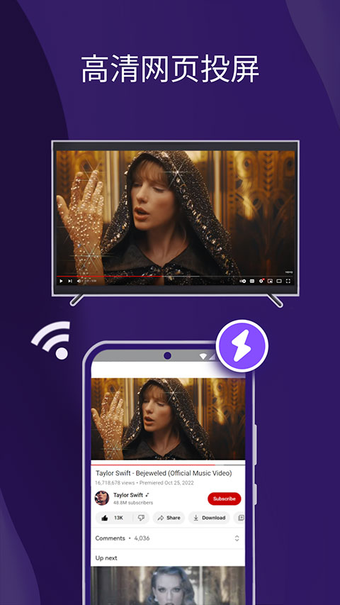 雨燕投屏免費下載 v6.1.9.11 安卓版 3