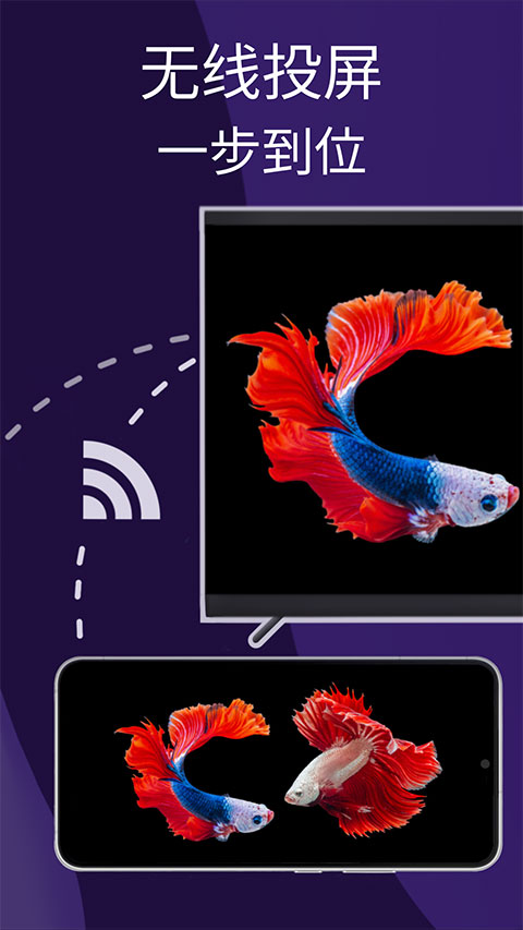 雨燕投屏免費下載 v6.1.9.11 安卓版 1