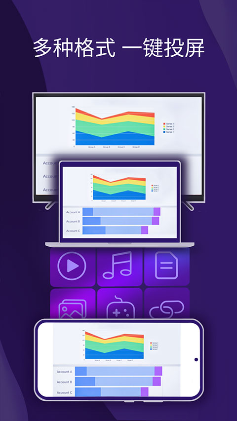 雨燕投屏免費下載 v6.1.9.11 安卓版 2