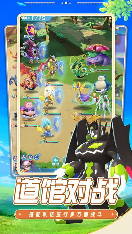 守護(hù)精靈奇跡 v2.0 3