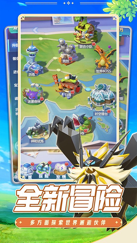 守護(hù)精靈奇跡 v2.0 2