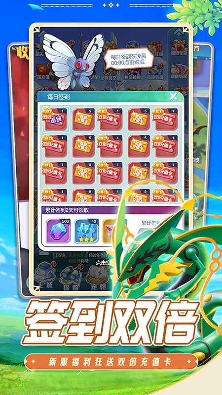 守護(hù)精靈奇跡 v2.0 1