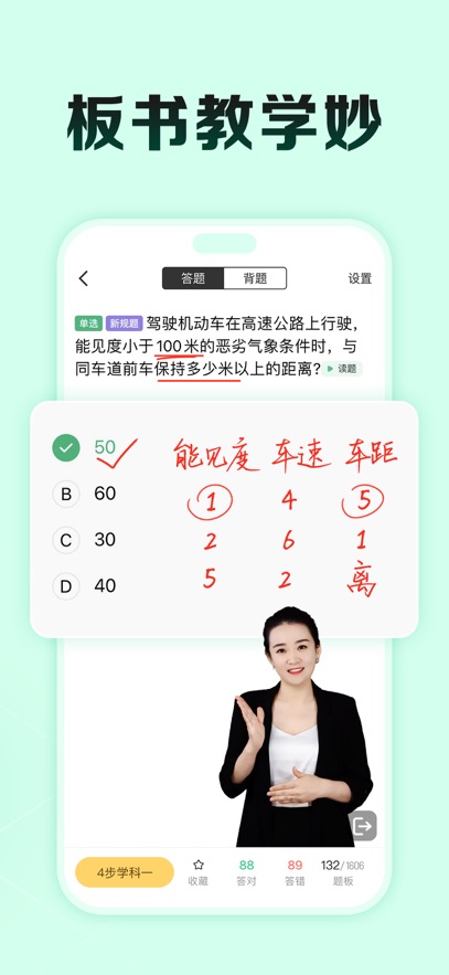 駕校一點(diǎn)通科目四模擬考試題app v17.3.2 安卓版 0