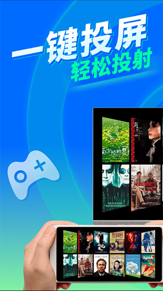 一鍵投屏電視 v1.6.3安卓版 1