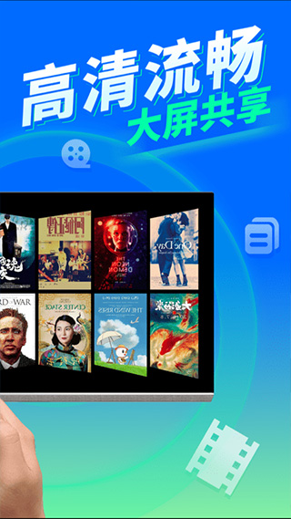 一鍵投屏電視 v1.6.3安卓版 3