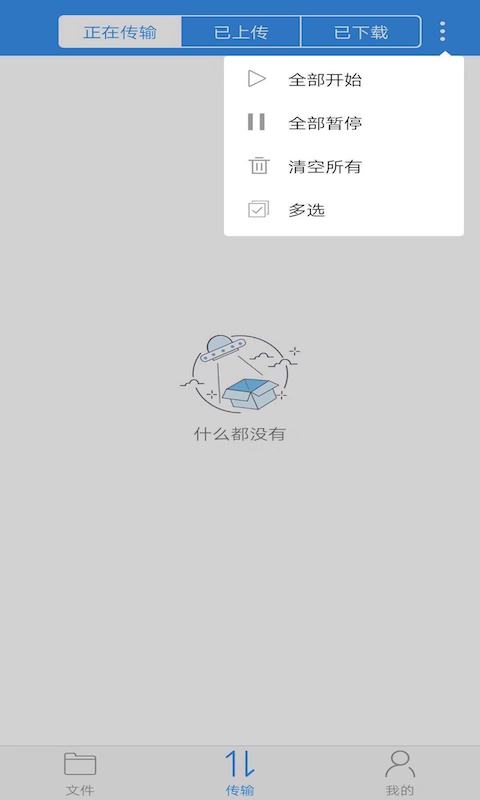 可道云免費(fèi)版 v2.2.11 安卓版 3