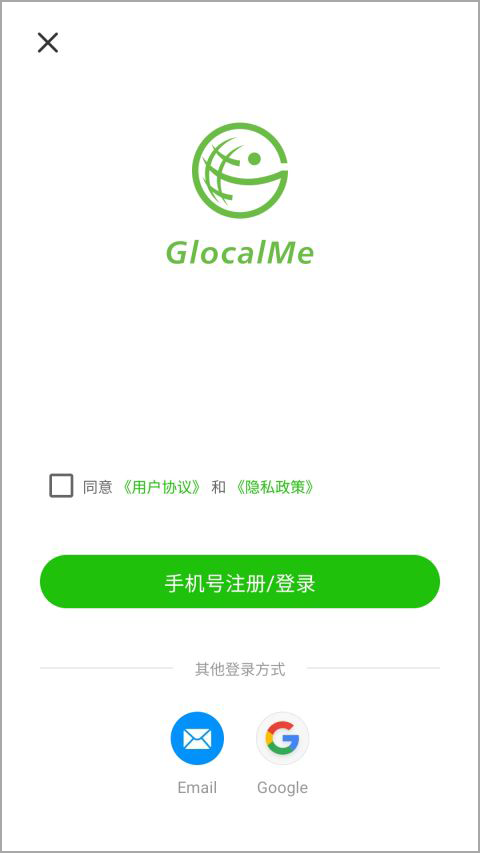 吉客貓glocalme(隨身wifi) v3.55.02 安卓版 0