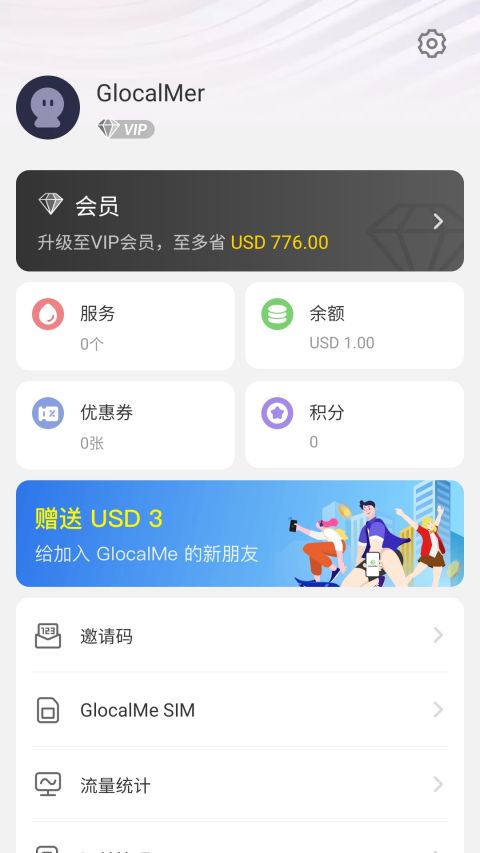 吉客貓glocalme(隨身wifi) v3.55.02 安卓版 2