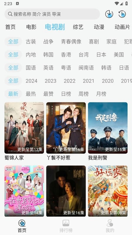 電影驛站播放器 v1.1.6 安卓版 2