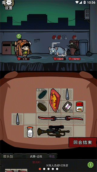 背包幸存者最新版下載 v1.1 2