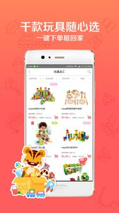 好享玩手機(jī)版 v1.1.4 安卓版 1