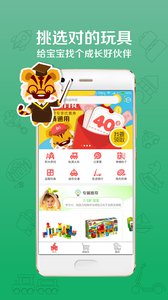 好享玩手機(jī)版 v1.1.4 安卓版 3