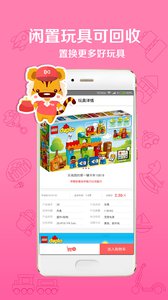 好享玩手機(jī)版 v1.1.4 安卓版 0