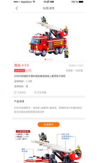 愛(ài)租時(shí)代手機(jī)客戶端 v3.0 官網(wǎng)安卓版 3