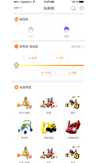 愛(ài)租時(shí)代手機(jī)客戶端 v3.0 官網(wǎng)安卓版 1