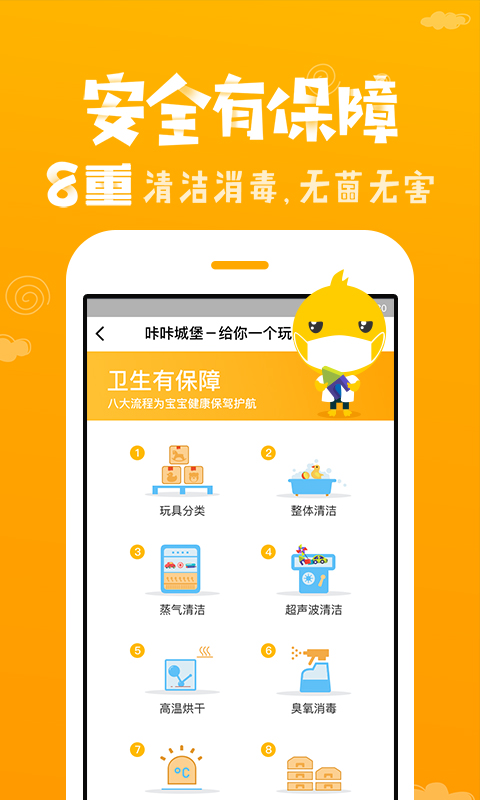咔咔城堡手機(jī)版 v1.7.0 安卓版 3