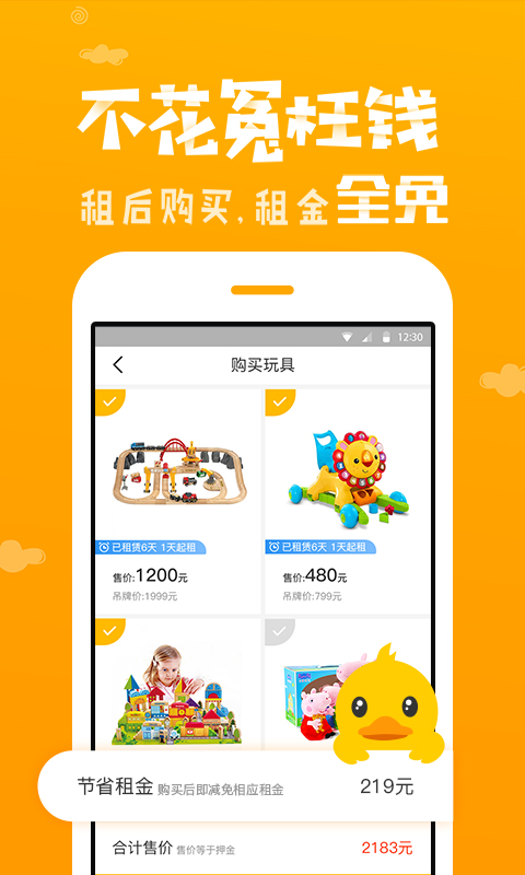 咔咔城堡手機(jī)版 v1.7.0 安卓版 2