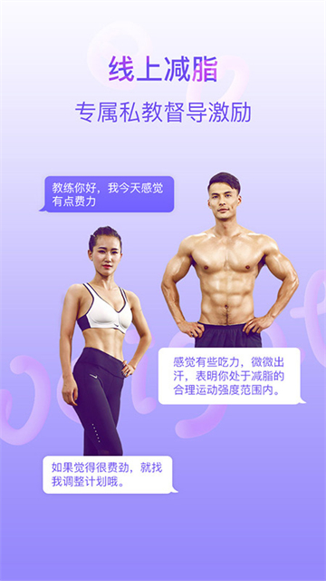 多銳減肥 v1.3.28 2