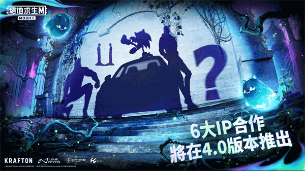 正版和平精英國際服手機版 v4.0.0 官方安卓版 2