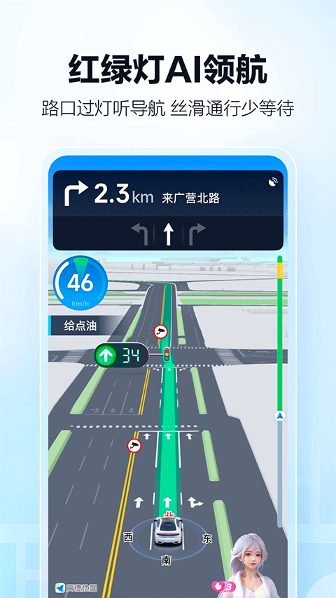 高德打車官方版 v16.01.1.2018安卓版 3