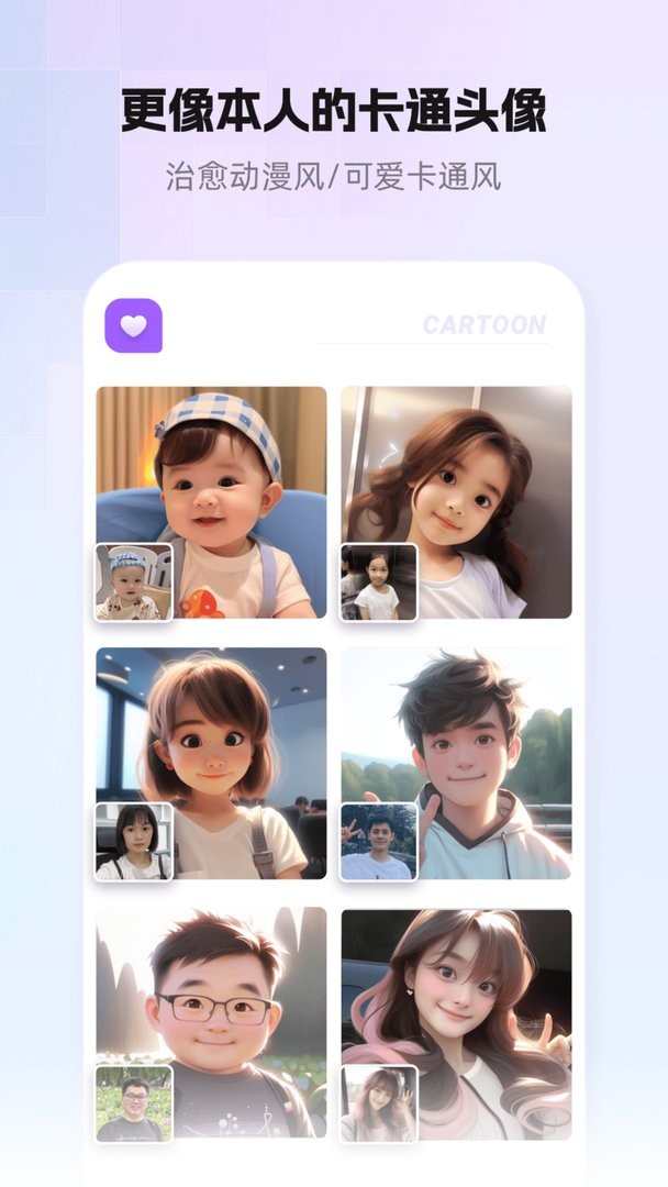 小漫頭像 v1.1.31 1