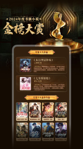 書旗小說永久修改版大胡子 v12.4.8.246 安卓免書豆版 1