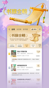 書旗小說永久修改版大胡子 v12.4.8.246 安卓免書豆版 0