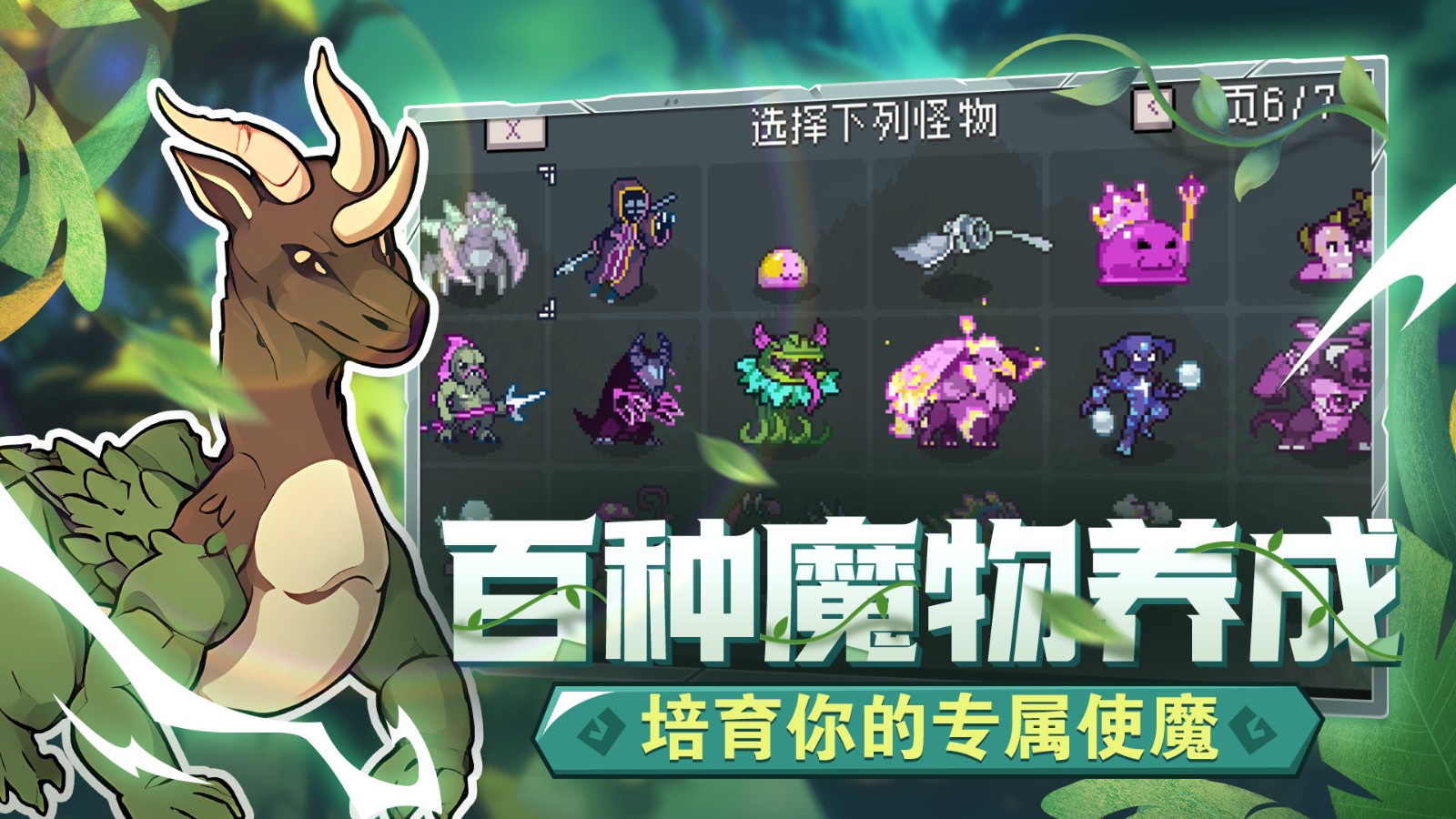 怪物樂土免費(fèi)版 v50 0