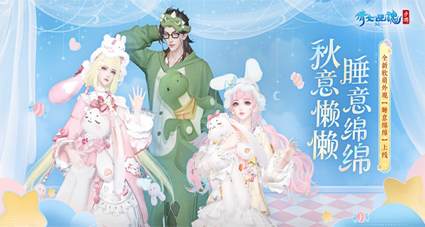 新倩女幽魂游戲 v1.15.2 安卓版 1