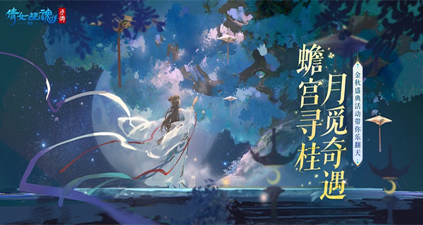 倩女幽魂手游uc版 v1.15.2 安卓版 2