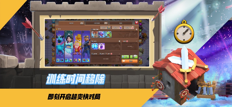 部落沖突官方正版 v17.109.2安卓版 0