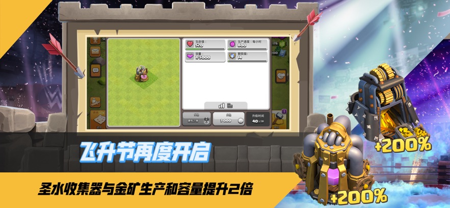 部落沖突官方正版 v17.109.2安卓版 2