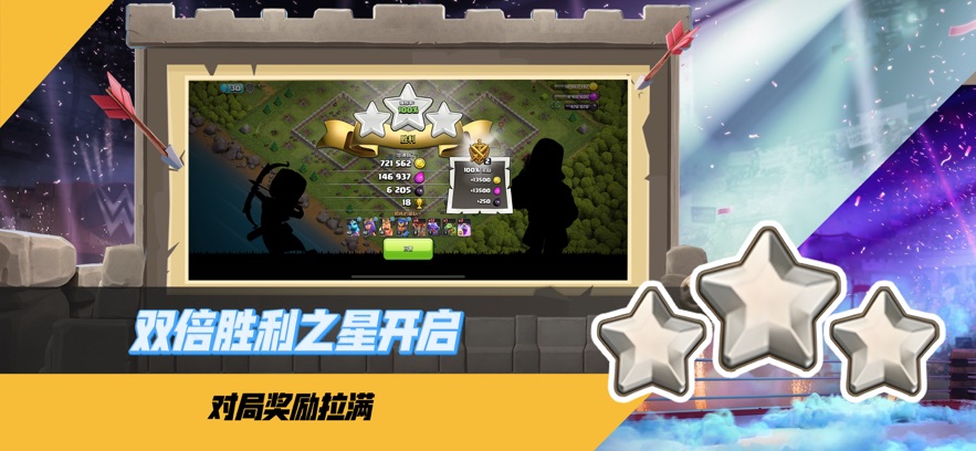 部落沖突官方正版 v17.109.2安卓版 3