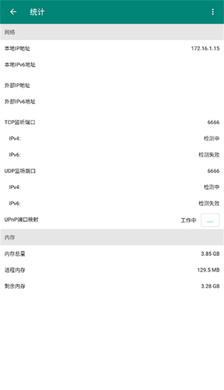 bitcomet比特彗星app v2.6.3安卓中文版 0