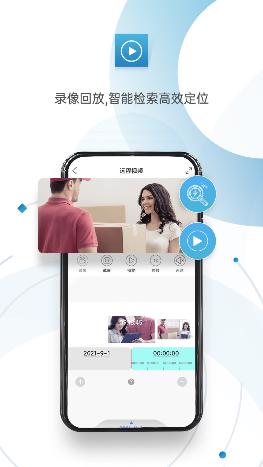 監(jiān)控眼pro(xmeye pro) v1.4.6 安卓版 0