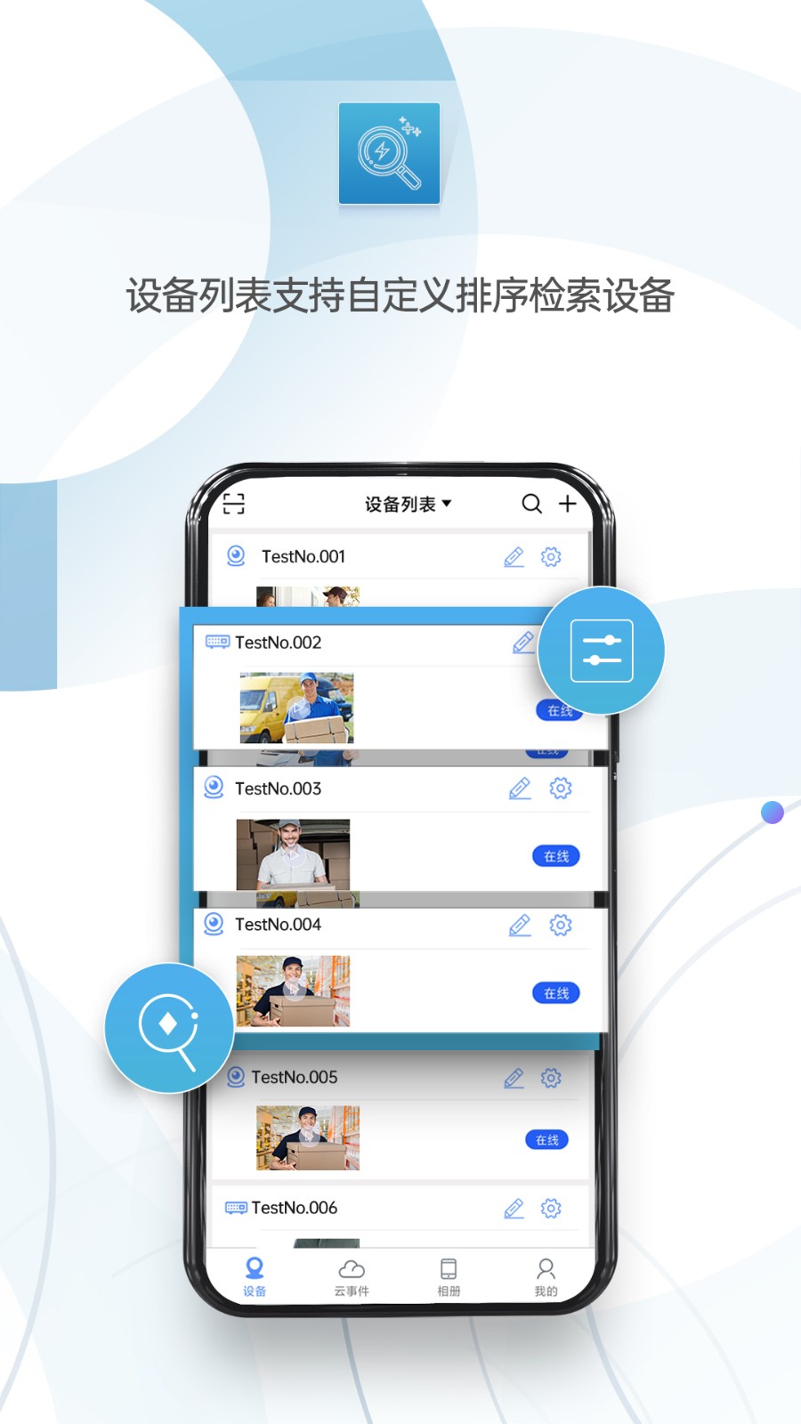 監(jiān)控眼pro(xmeye pro) v1.4.6 安卓版 3