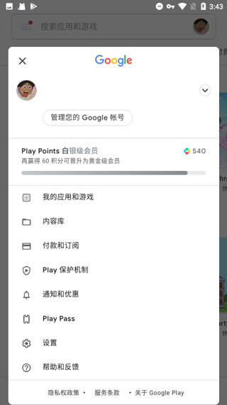 google play services apk download v25.37.61 安卓版 0