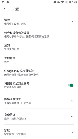 google play services apk download v25.37.61 安卓版 2