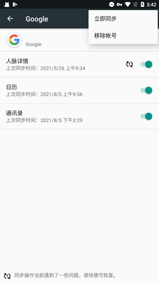 google play services apk download v25.37.61 安卓版 3