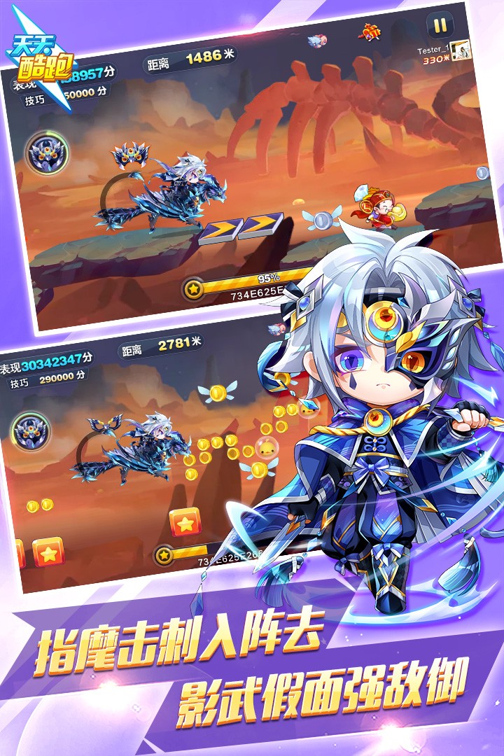 天天酷跑2025最新版 v1.0.133.0安卓版 0