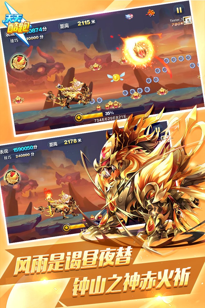 天天酷跑2025最新版 v1.0.133.0安卓版 1