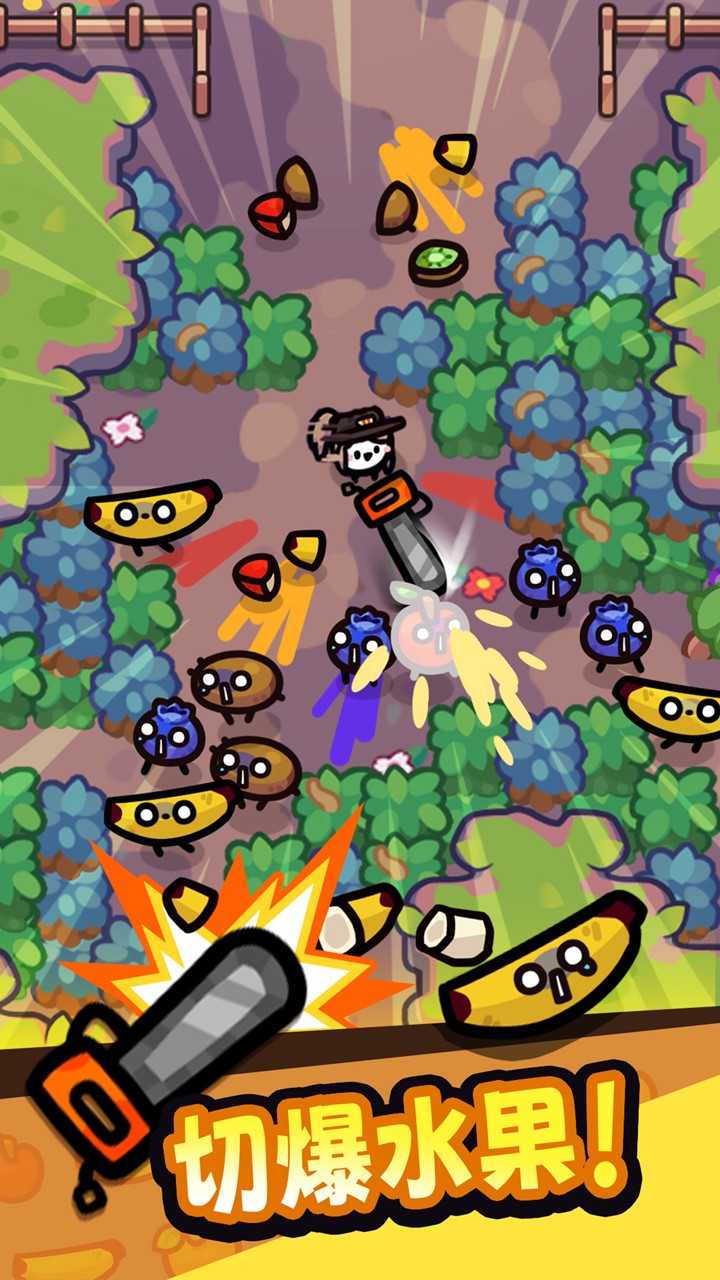 我只是水果游戲 v1.2 1
