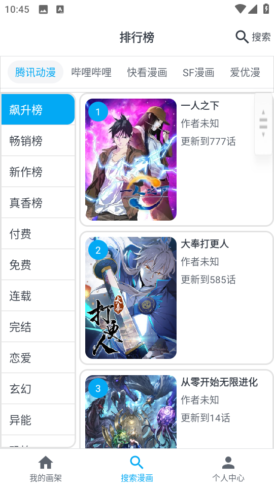 MyComic漫畫 v1.10.2 3